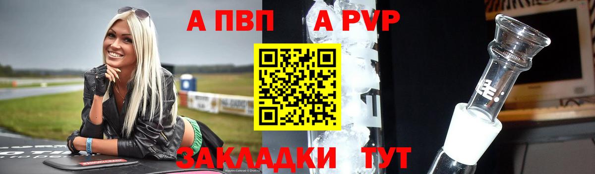 Alpha PVP  сколько стоит  Среднеуральск  Вход с VPN  A-PVP кристаллы  APVP Соль 