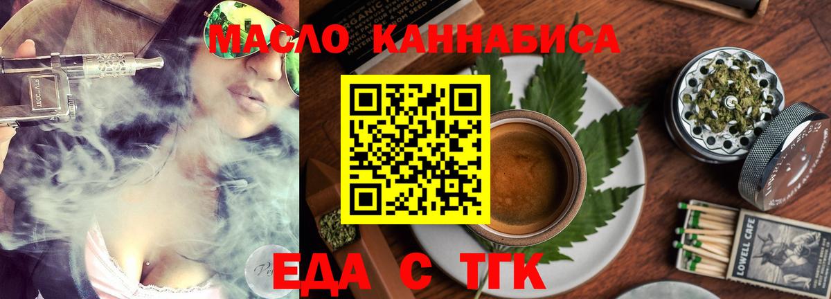 Печенье с ТГК марихуана  Вход с VPN  Среднеуральск 