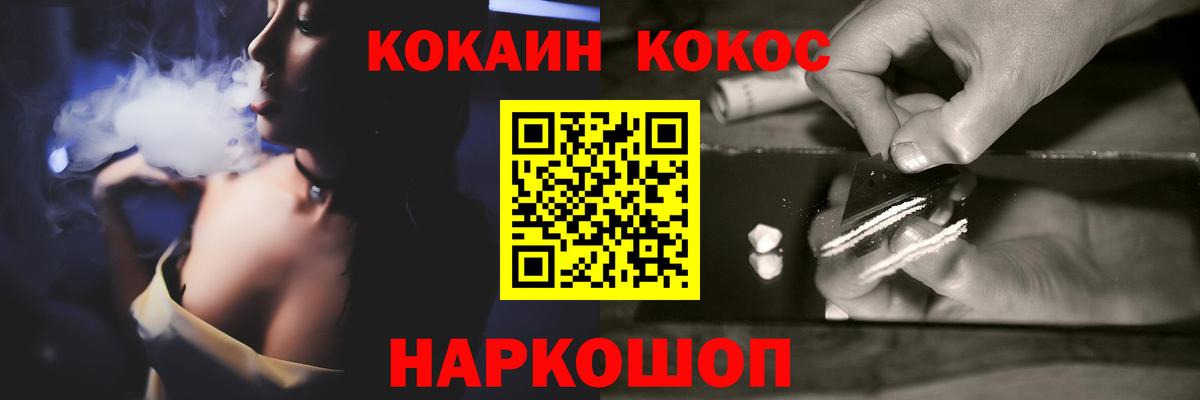 Кокаин Эквадор  Cocaine  Кокаин FishScale  Среднеуральск  цена   Вход с VPN 