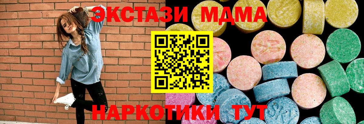 ЭКСТАЗИ Cube  Вход с VPN  Ecstasy  Ecstasy 300 mg  Среднеуральск 
