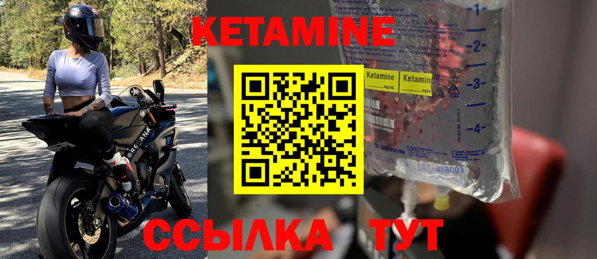 КЕТАМИН ketamine Среднеуральск