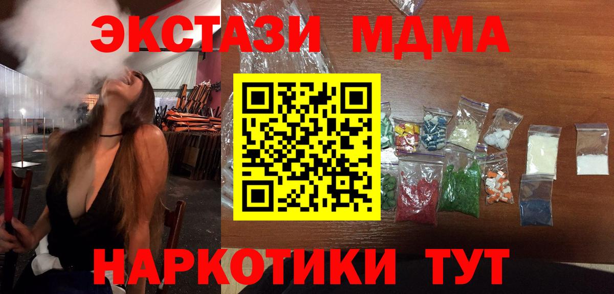 MDMA молли  МДМА  Среднеуральск  MDMA кристаллы  Вход с VPN 