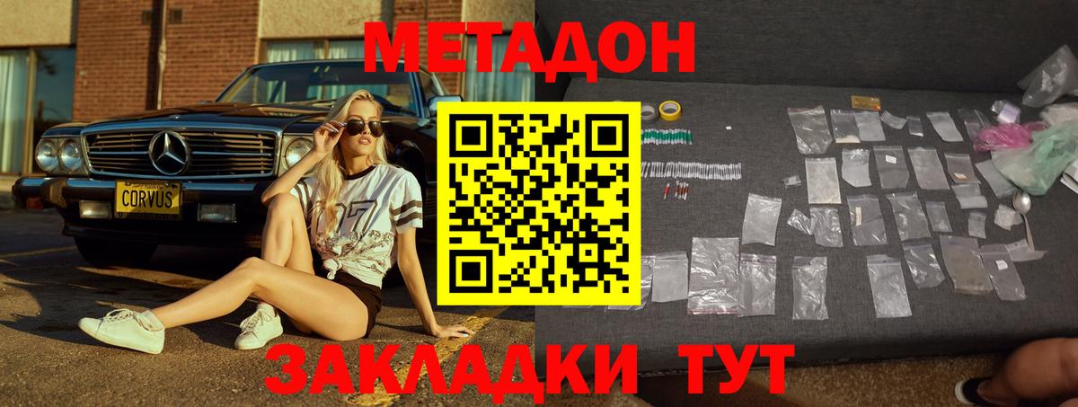 Метадон кристалл  Вход с VPN  Среднеуральск  Метадон белоснежный 