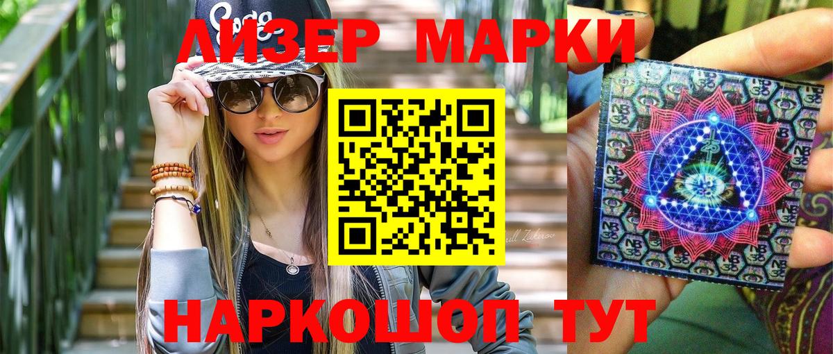 Марки N-bome 1,8мг Среднеуральск